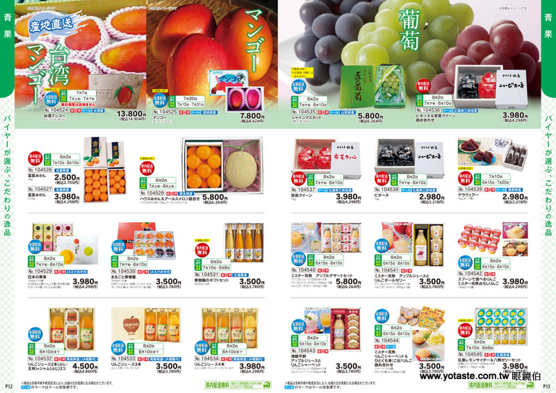 日本丸久超市販售眼鏡伯愛文芒果禮盒，品質深受日本肯定
